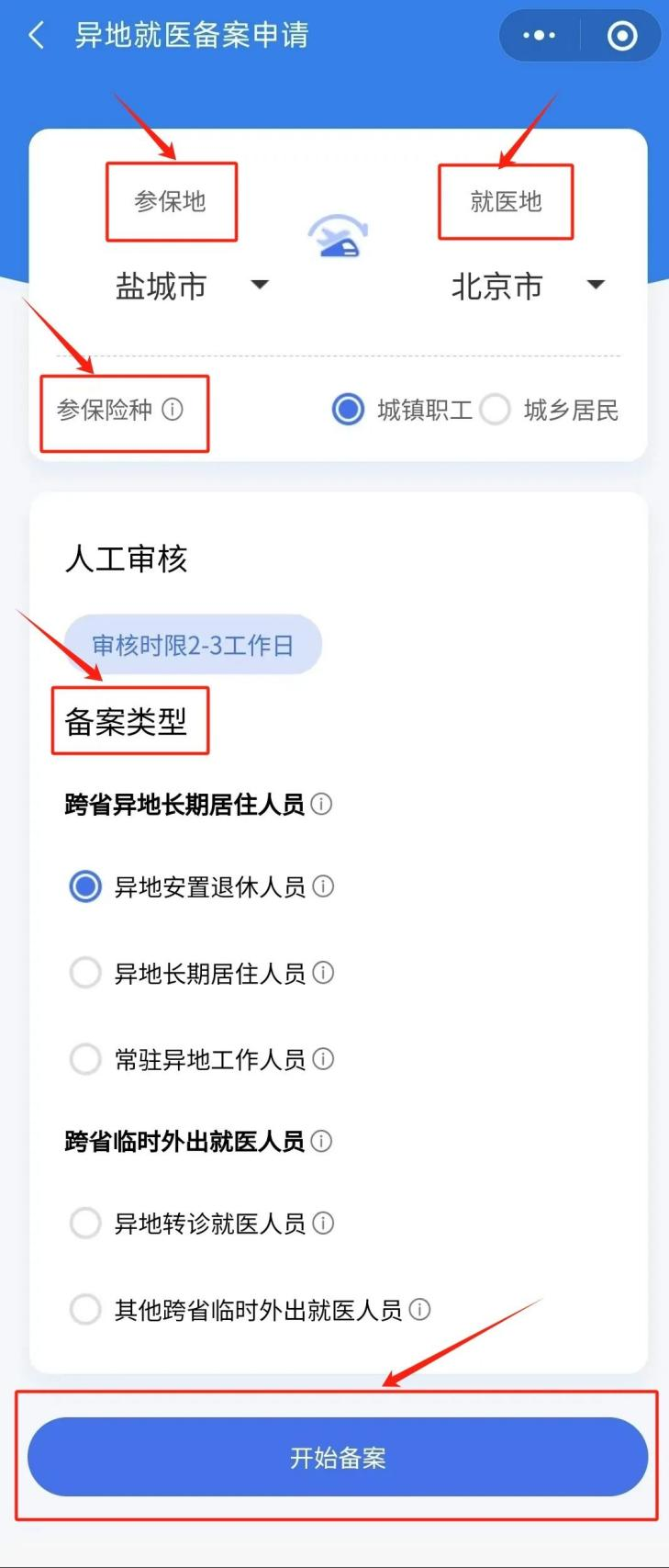 微信图片_20250319114054.png 微信图片_20250319114054.png