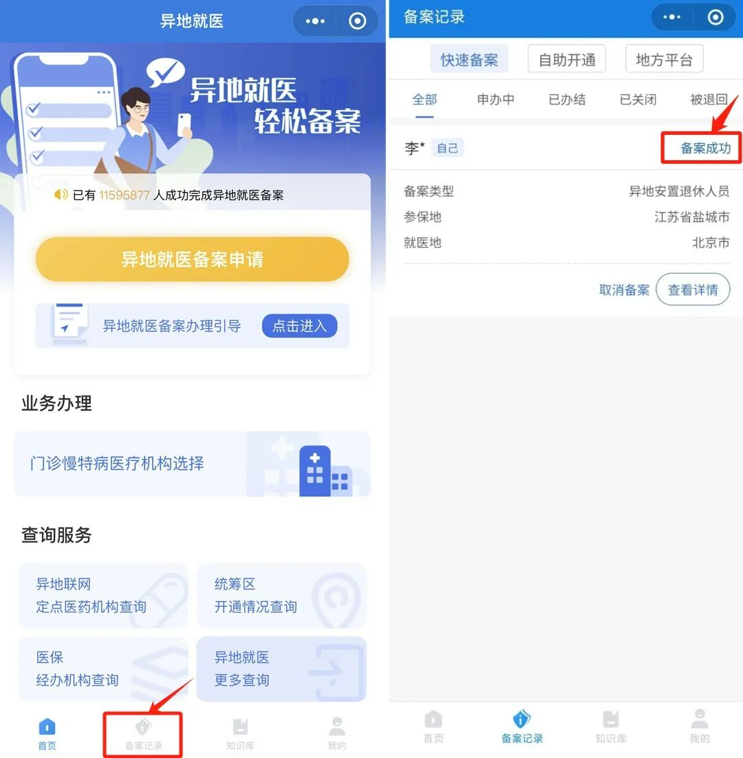微信图片_20250319114123.png 微信图片_20250319114123.png