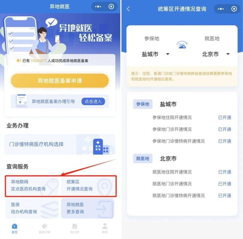 微信图片_20250319114133.png 微信图片_20250319114133.png