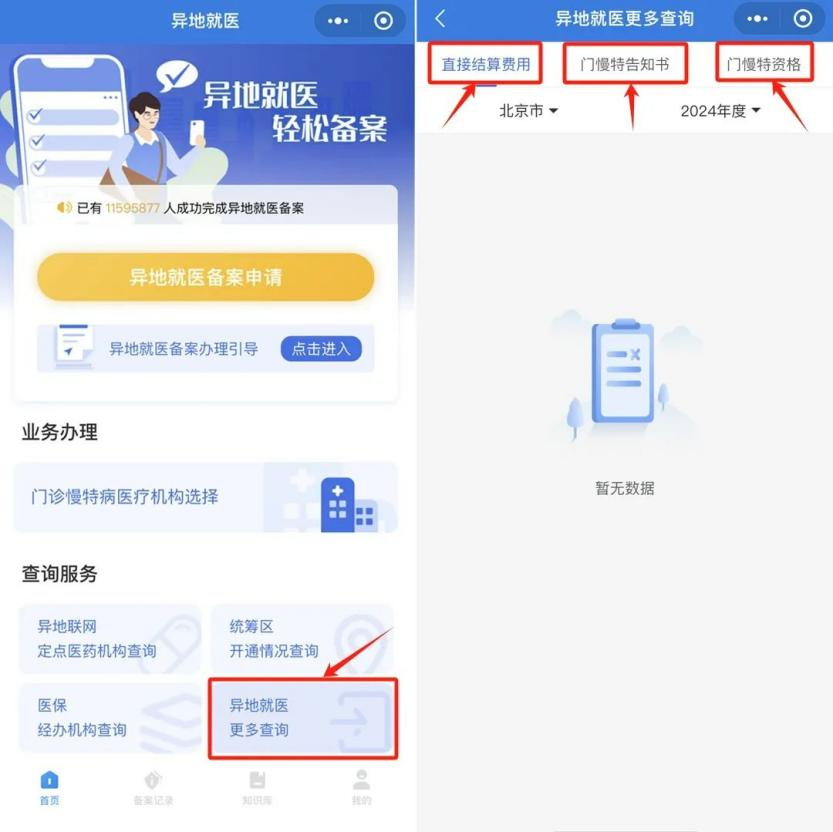 微信图片_20250319114142.png 微信图片_20250319114142.png